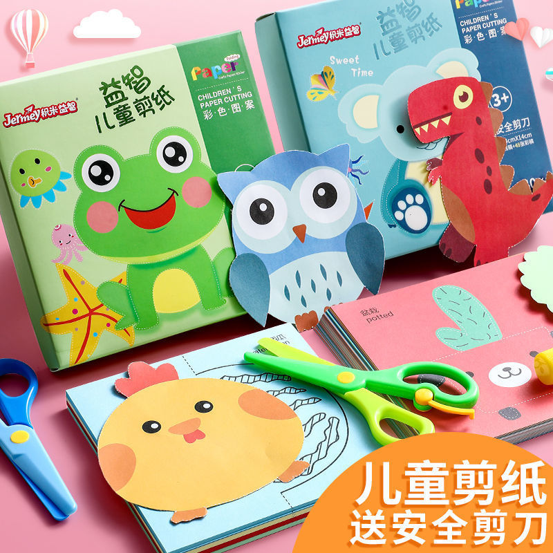 积米剪纸儿童幼儿园用