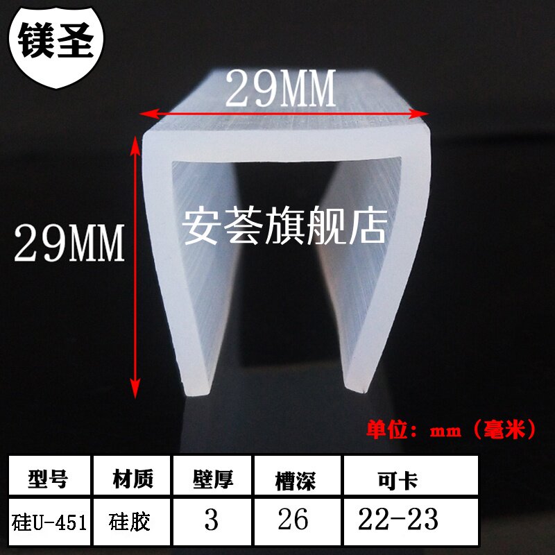 29*29mm硅胶多彩一口包边密封条耐磨减震配机箱边缘防护密封胶条