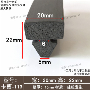 卡槽式 隔音减震密封条耐高低温硅胶嵌条防撞胶条铝型材卡槽密封条