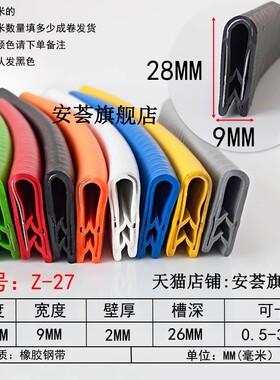 U型橡胶包边条铁皮玻璃封护边防撞条桥架护口卡槽嵌条U形密封胶条