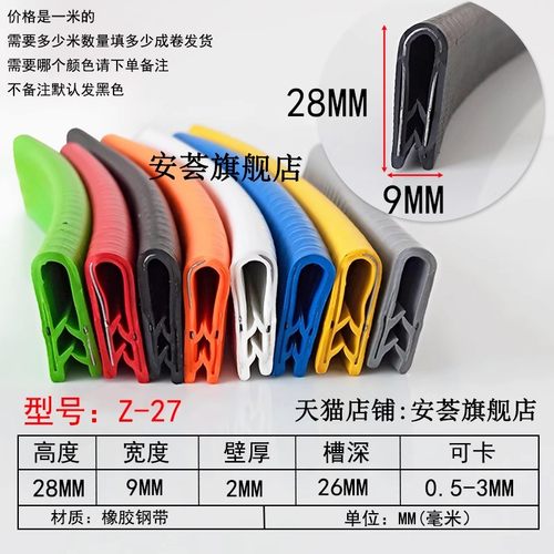 密封条U型防撞包边条橡胶封边条