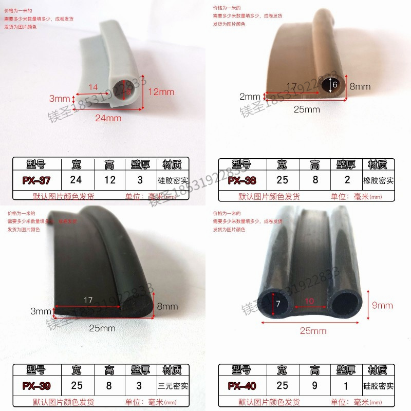 高8宽25mmP型隔音防尘橡胶条 三元乙丙b型防撞耐磨密实止水胶条