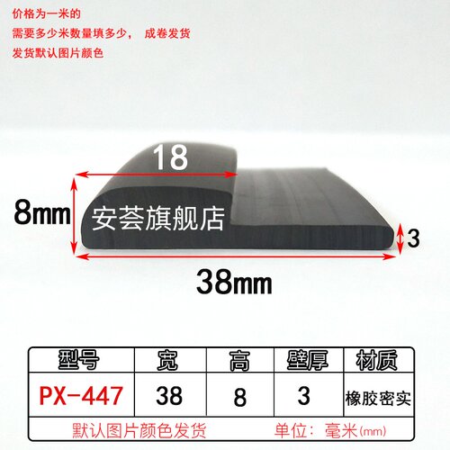 耐高温硅胶9字密封条P型硅胶门窗