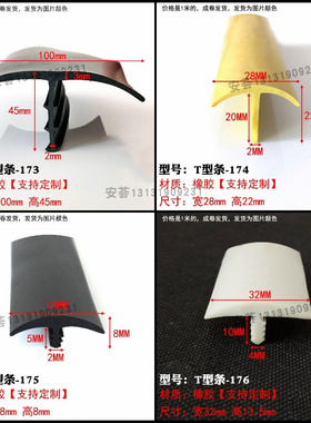 T型密封条丁字型汽车前挡风后档玻璃车顶缝隙密封防漏水防尘胶条