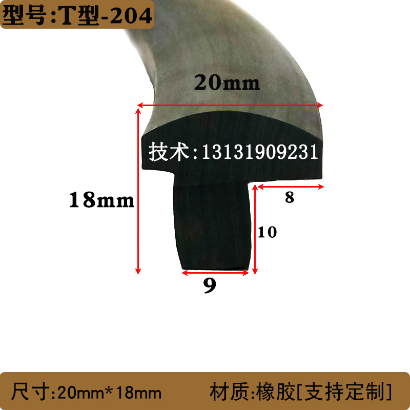 T型橡胶密封条卡槽齿皮条橱柜门