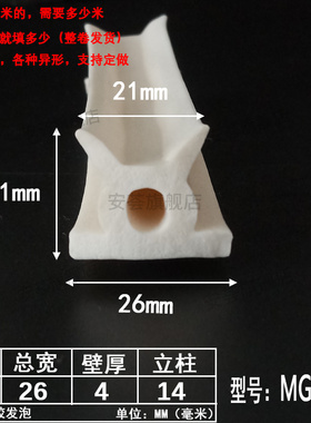 高21宽26mm白色硅胶发泡蘑菇头密封条高回弹耐高温异形防撞硅胶条