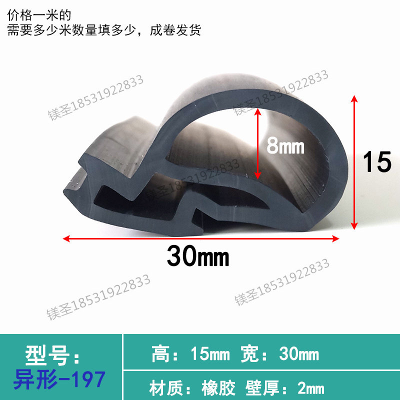 异形规格防撞多色硅橡胶条多种包边减震机械设备用包边装饰密封条