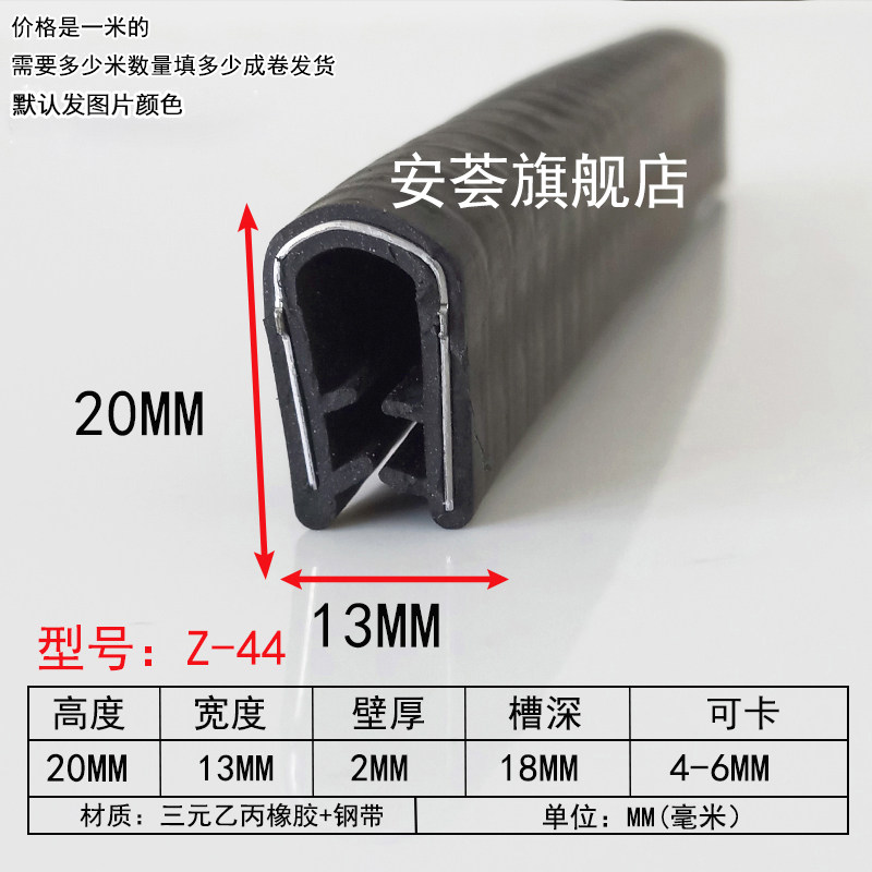 u型封边条铁皮防撞包边条玻璃卡密封条