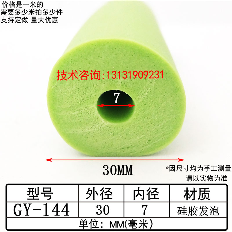 O型硅胶空心圆管保护套密封条