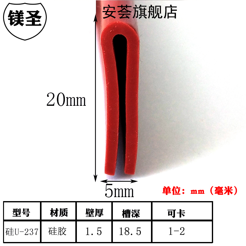U型硅胶嵌条玻璃包边密封条