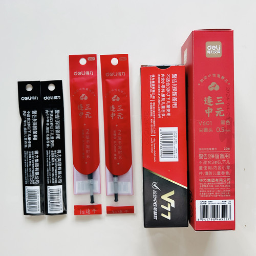 Deli/得力V601连中三元考试笔芯