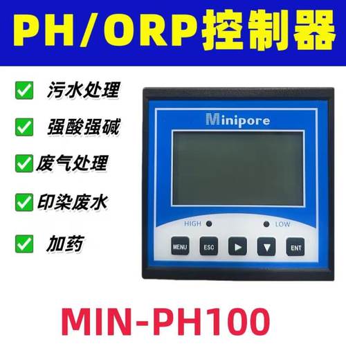 工业PH/ORP监测仪表Ph计