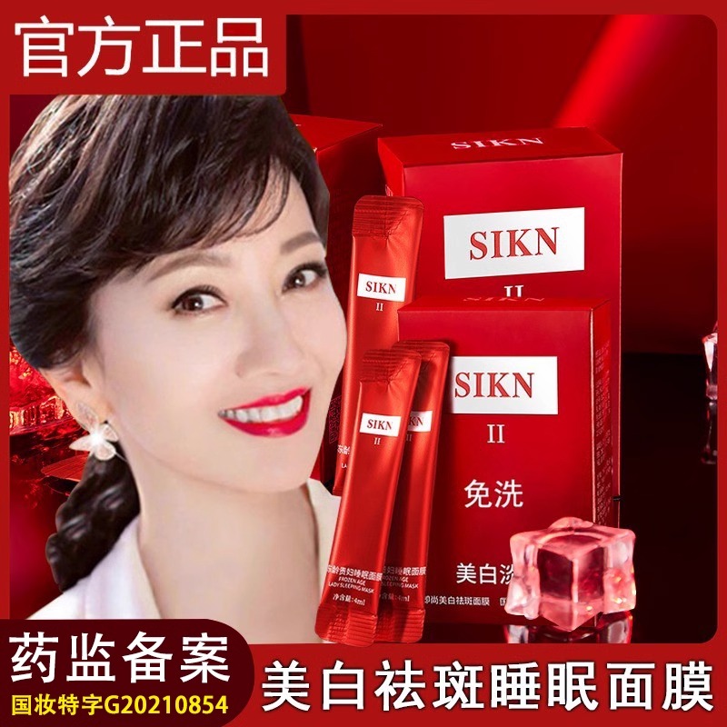 自然堂正品冻干粉免洗睡眠面膜美白去黄补水保湿淡斑夜间修复抗皱