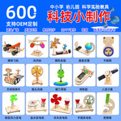 小学生科技小制作steam科学实验套装 作业 手工diy礼物儿童自制拼装