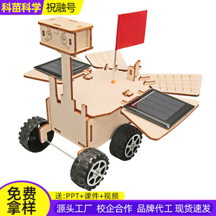 太阳能火星车steam科学实验祝融号天问一号中国航天探测器教玩具