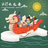 端午节赛龙舟手工儿童科技小制作划桨水龙舟手工STEAM科学实验