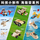 材料包玩具 拼装 学生steam科技小制作 儿童科学海陆空小发明套装
