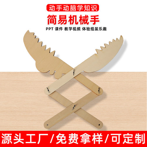小学生科学小制作小发明 stem儿童科技实验材料玩具DIY简易