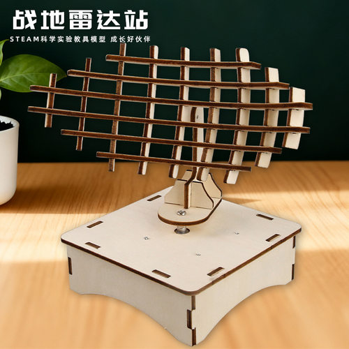 战地雷达站 diy科技小制作学生手工拼装航空玩具模型教具材料