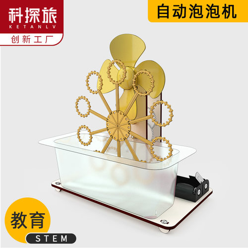 科学国庆小制作小发明物理手工
