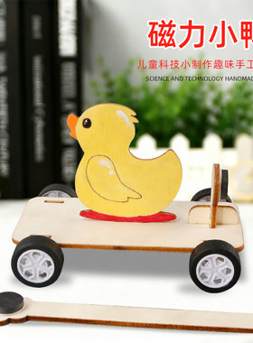 科学实验DIY磁力小鸭科教玩具科学小制作磁力滑板儿童小车材料包