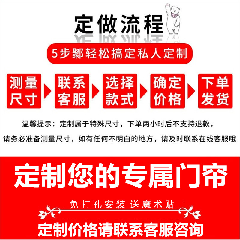 定制各种大小尺寸别墅农村门帘金钢纱网防蚊虫夏季隔断帘免打孔