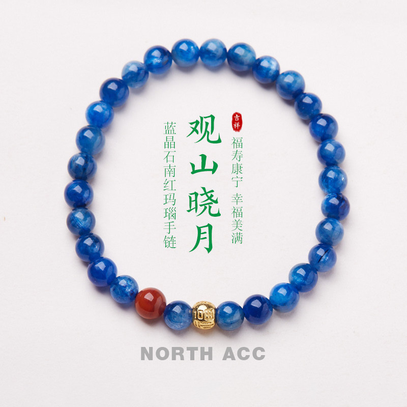 NORTHACC新中式蓝晶石南红玛瑙手链转运手串复古小众高级感手饰