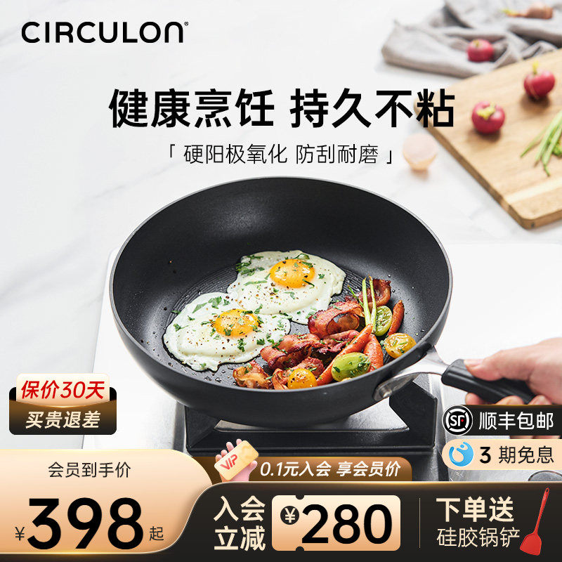 CIRCULON/圈圈锅平底不粘煎锅家用牛排煎蛋煎饼大容量可进洗碗机