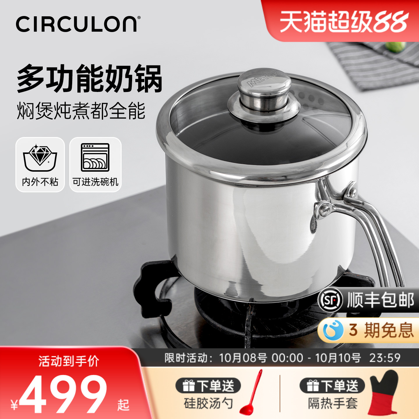 不锈钢奶锅不沾一人食辅食锅