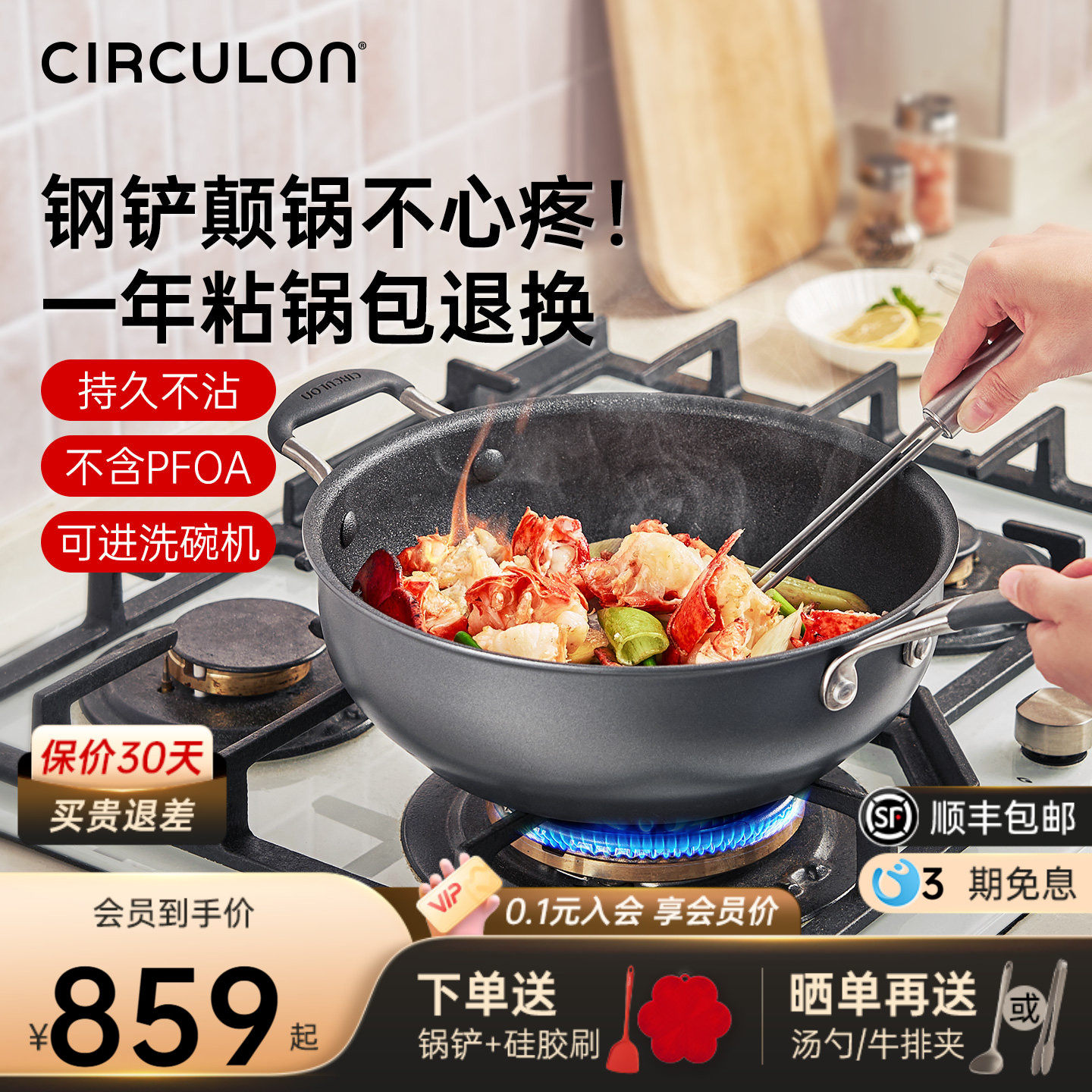 CIRCULON/圈圈锅炒锅不粘锅煎炒一体炒菜锅家用电磁炉通用A1系列