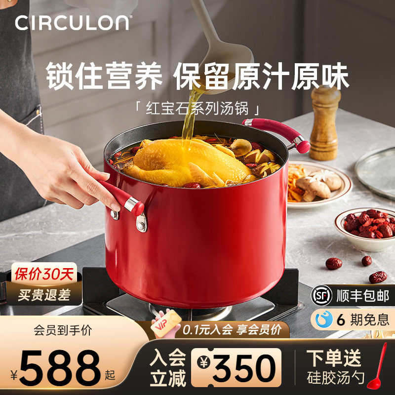 CIRCULON/圈圈锅双耳汤锅汤煲不粘锅加深煲汤炖家用锅电磁炉适用