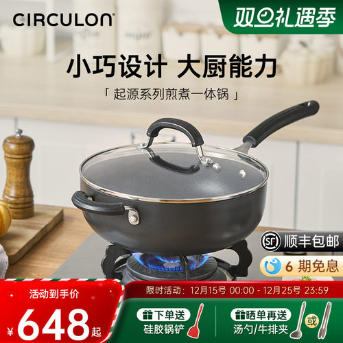 炒锅CIRCULON硬阳极氧化