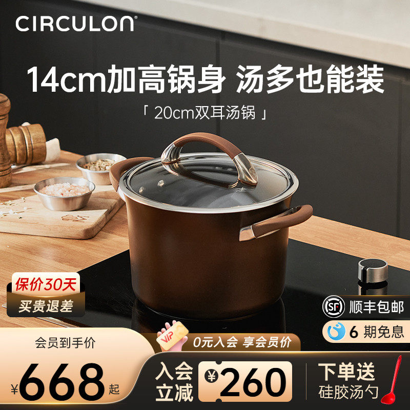 CIRCULON/圈圈鍋加深廚具鍋平底
