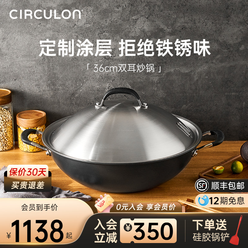 CIRCULON炒锅硬阳极氧化铝合金