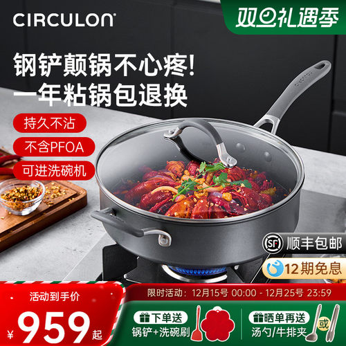 CIRCULON/圈圈锅煎锅28cm