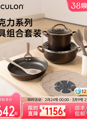 CIRCULON/圈圈锅卡博美厨具组合套装不粘炒锅硅胶锅铲汤勺耐高温