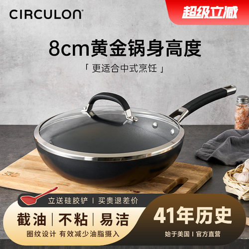 circulon圈圈锅硬阳极氧化