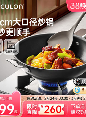 CIRCULON/圈圈锅 双耳炒锅炒菜锅家用不粘锅电磁炉燃气灶专用34cm
