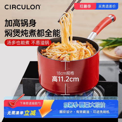 小奶锅圈圈锅美式18cm