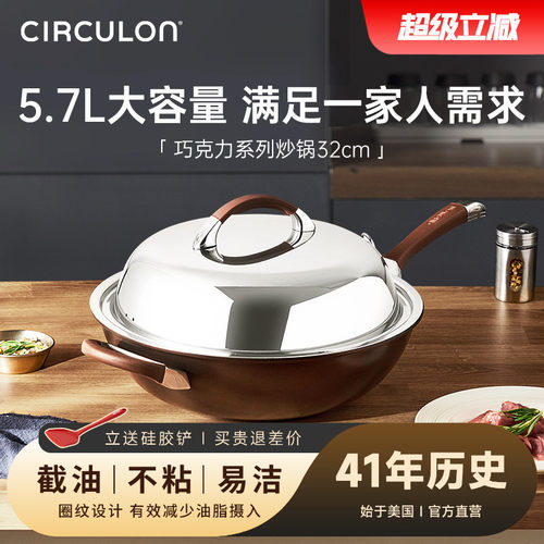 圈圈不粘锅CIRCULON硬阳极氧化