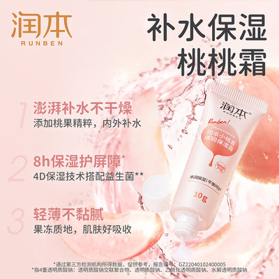 婴幼儿儿童保湿面霜2支装