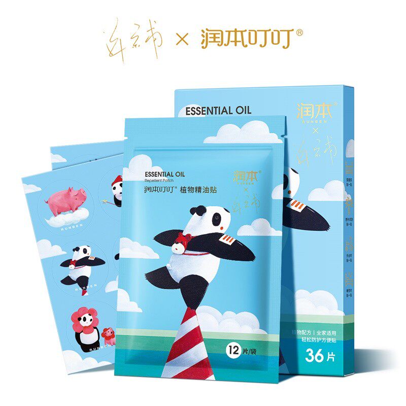 润本植物精油防护贴成人儿童户外随身贴精油贴36片