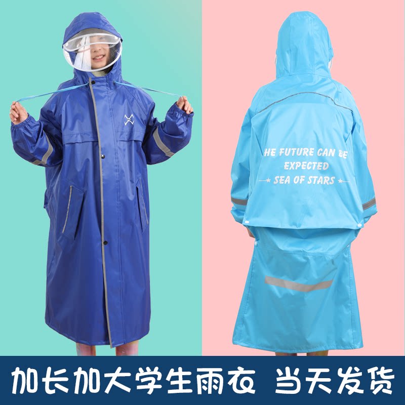 初高中生大码雨衣双帽檐中大童上学专用防暴雨带书包位胖孩子雨披