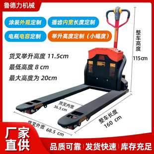 地托盘牛车手拉小型3吨1吨全自动液压半电动叉车电动搬运车拖车全