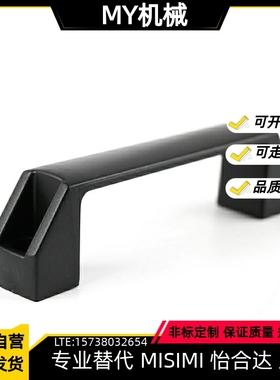 黑色尼龙XAB31-L122  XAB31-L150塑料外装型D型方形拉手怡合达