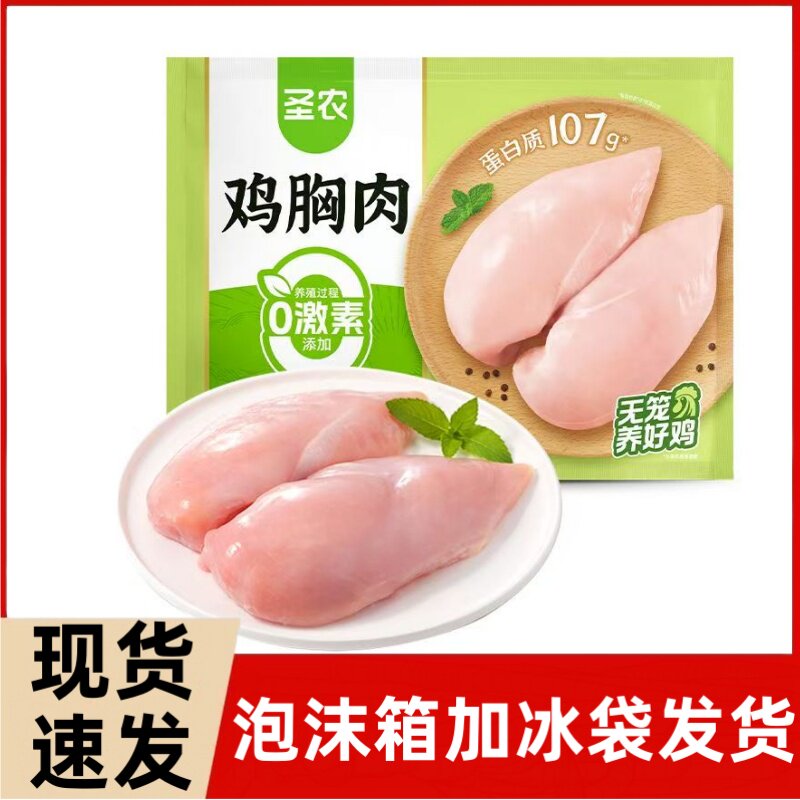 圣农单冻大胸新鲜冷冻生鸡肉鸡胸肉冷冻清仓整箱500g/包鸡胸肉