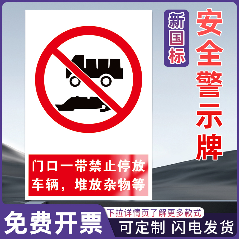 高压危险安全警示标识牌