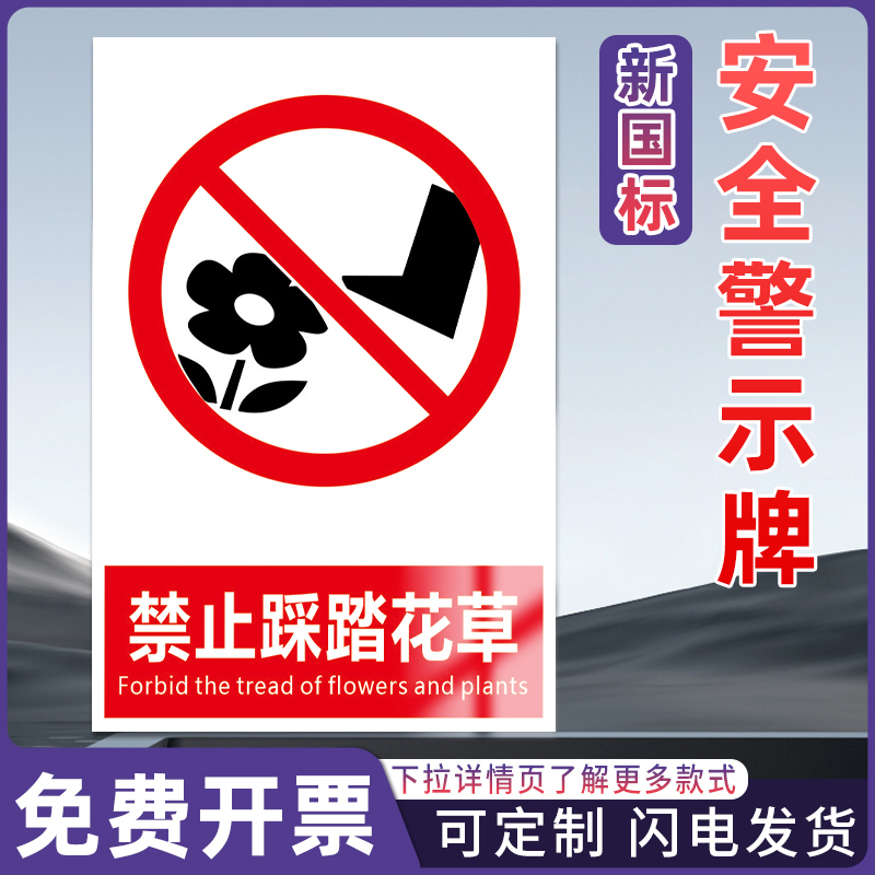 高压危险安全警示标识牌