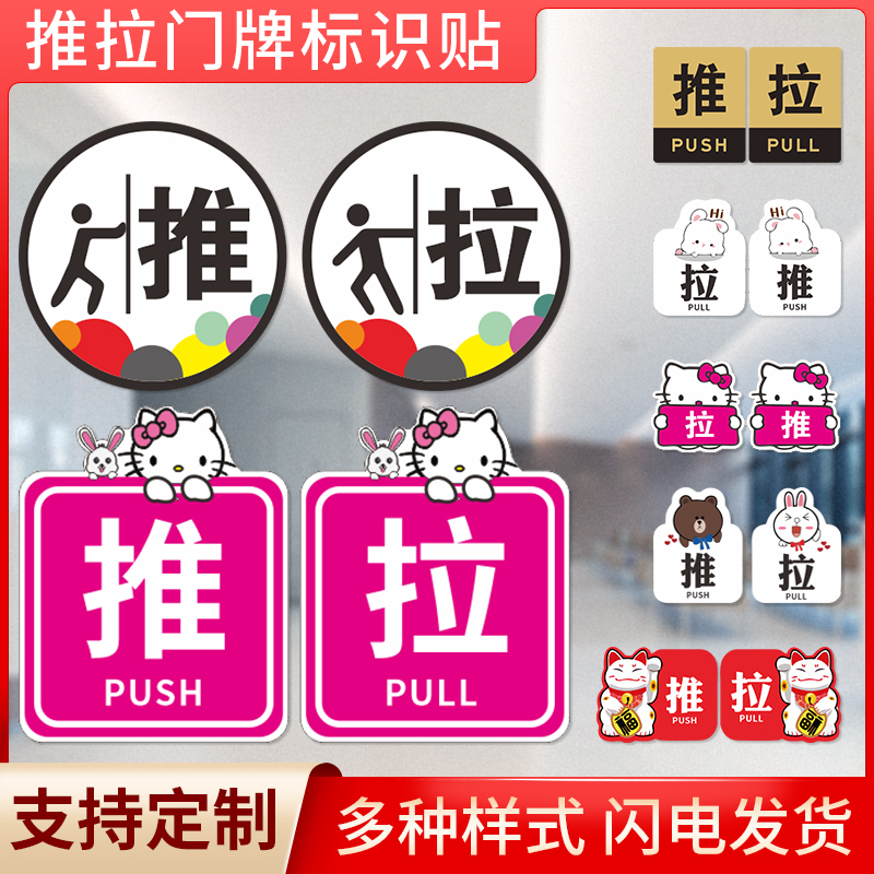 推拉门贴自带背胶轻薄pvc