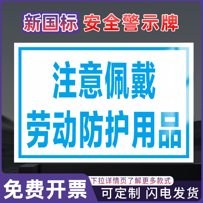 高压危险安全警示标识牌